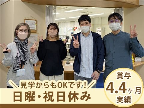 社会福祉法人愛光の求人・転職情報