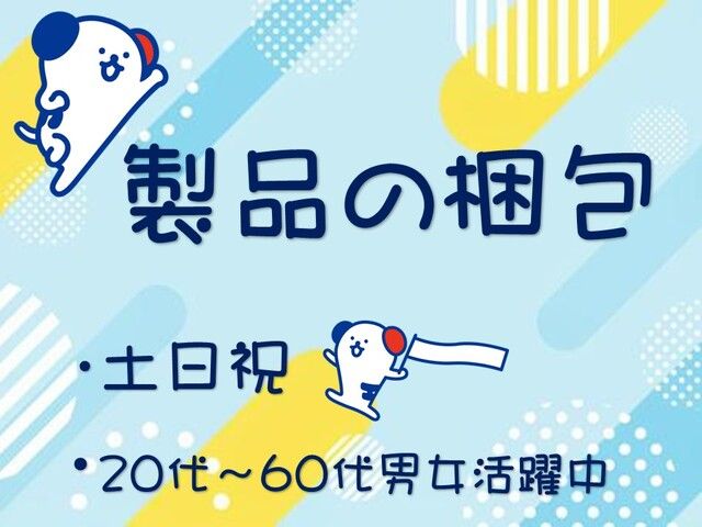 株式会社ホットスタッフ岡山