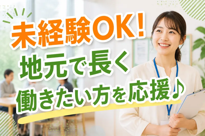 三幸株式会社の求人・転職情報
