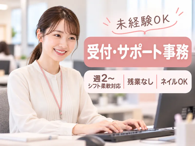 株式会社ヒューマン・キャピタル・マネージメントのアルバイト・バイト求人情報
