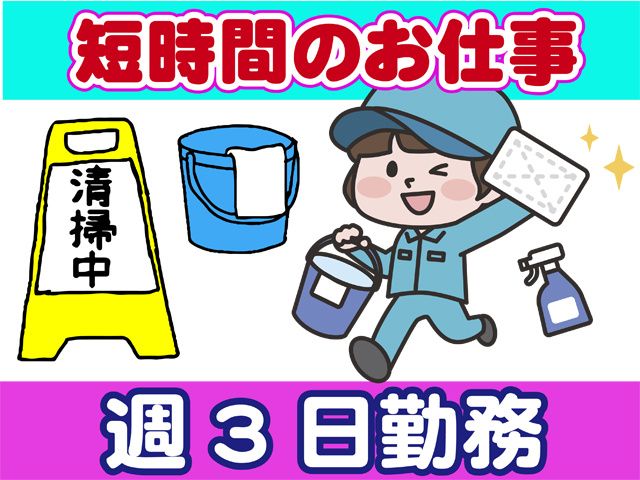 株式会社サンワックスのアルバイト・バイト求人情報-17