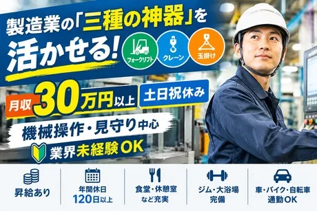 株式会社ヒューマンアイズの求人・転職情報