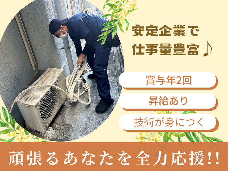 株式会社IKE工業のアルバイト・バイト求人情報-03