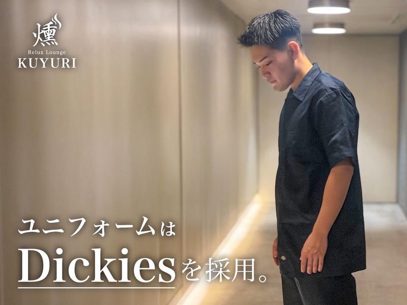 Relux　Lounge　燻　KUYURI天神大名店のアルバイト・バイト求人情報-03