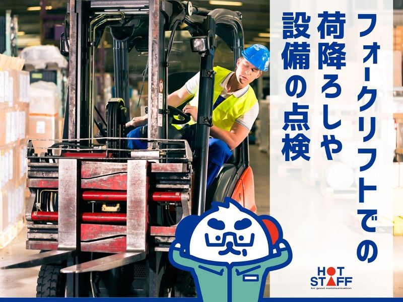 株式会社ホットスタッフ福山(776)のアルバイト・バイト求人情報-02