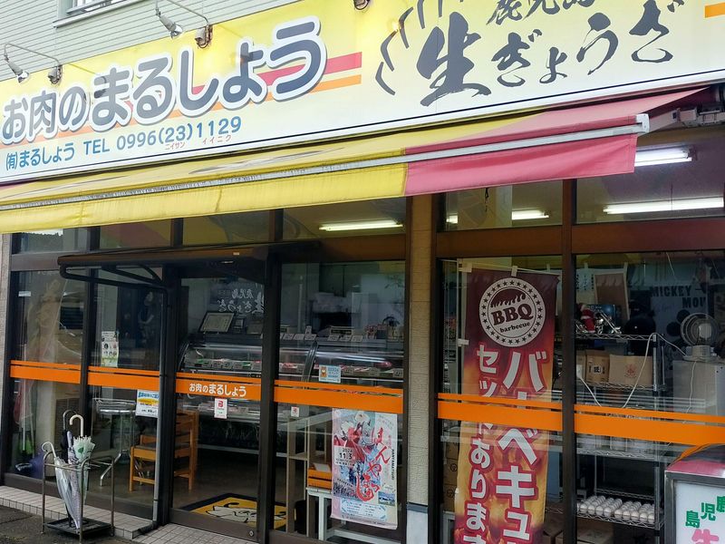 有限会社　まるしょうの求人情報