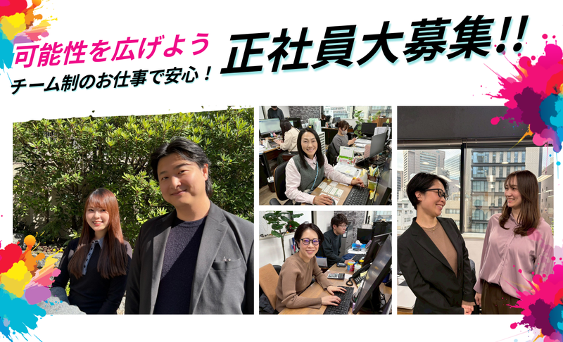 株式会社アブレイズパートナーズの求人・転職情報