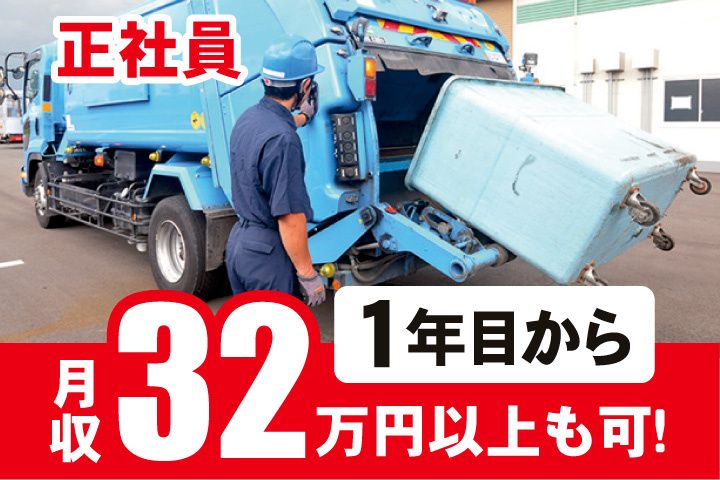 アミックス株式会社-0002の求人・転職情報