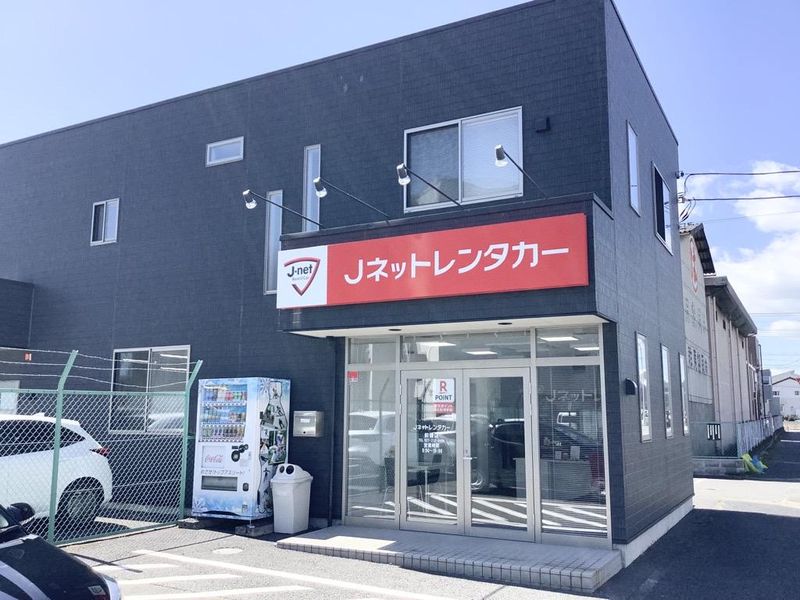 Jネットレンタカー伊勢崎店の求人情報