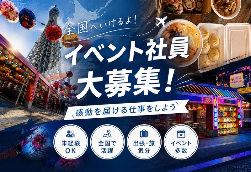 株式会社片岡産業の求人・転職情報