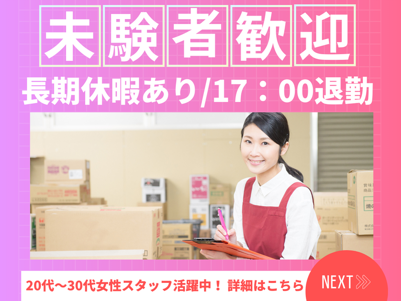 株式会社コバヤシユニオンの求人・転職情報