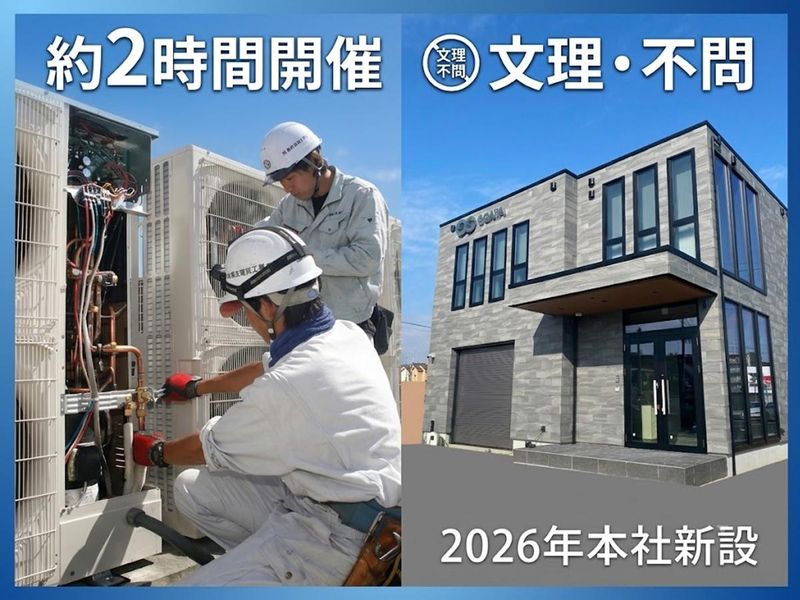 京都の街を灯す設計施工/電気・建築・機械系対象/転勤なし