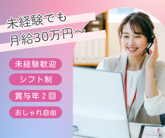 ユーネット株式会社の求人・転職情報