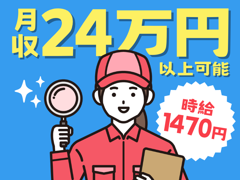 シグマロジスティクス株式会社の求人・転職情報