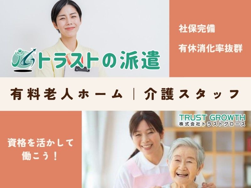 ピーコムライフ鶴ケ谷のアルバイト・バイト求人情報-01