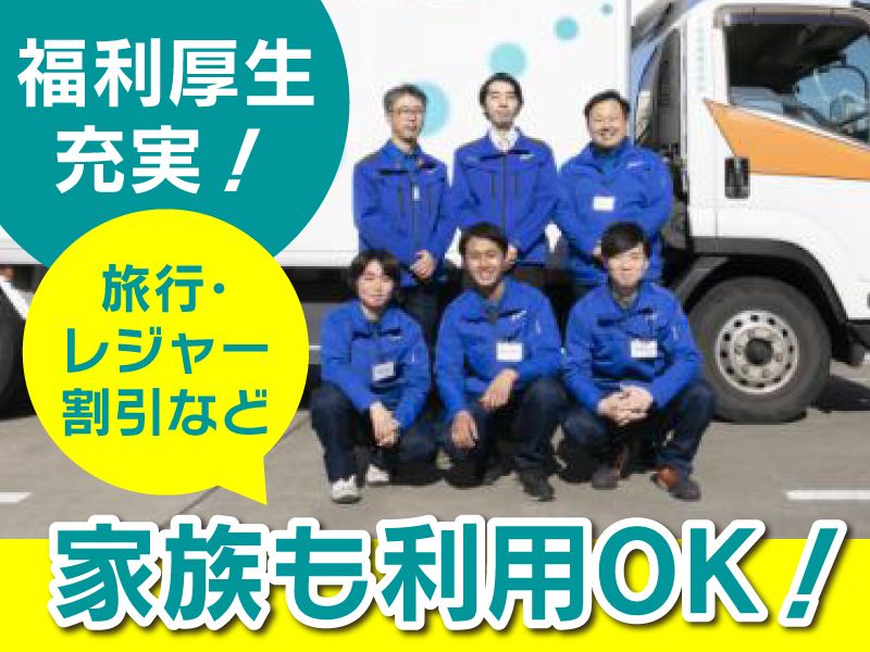 芳誠流通株式会社-0040の求人・転職情報