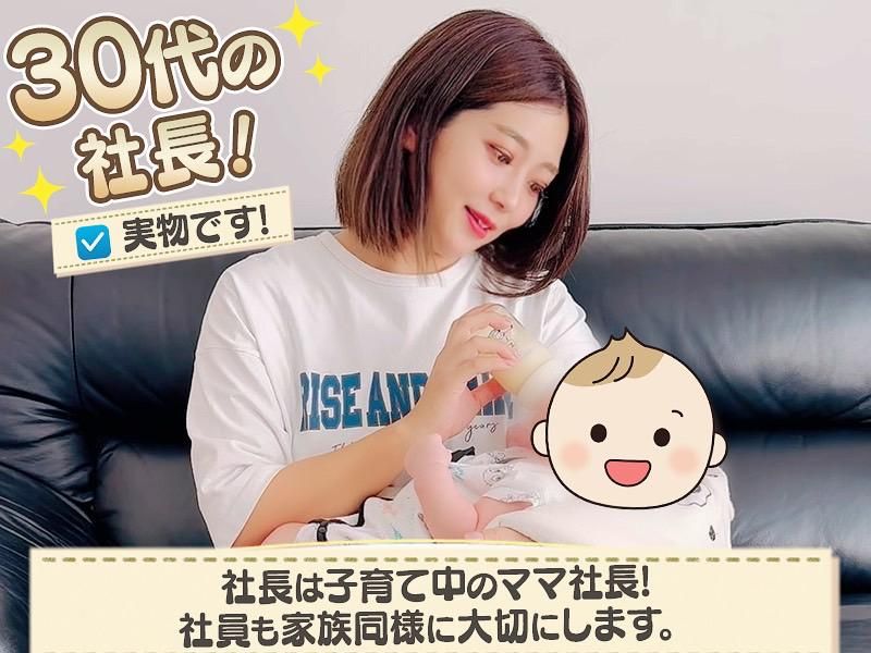 株式会社ウッドストックの求人・転職情報
