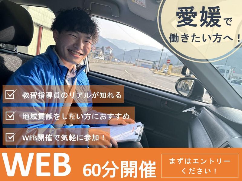 株式会社くま高原ドライビングスクール