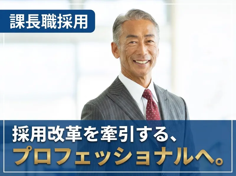 日本環境マネジメント株式会社の求人・転職情報