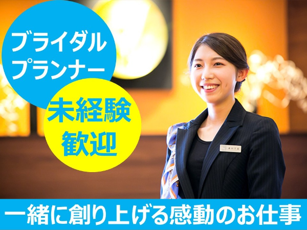 株式会社 ビップの求人・転職情報