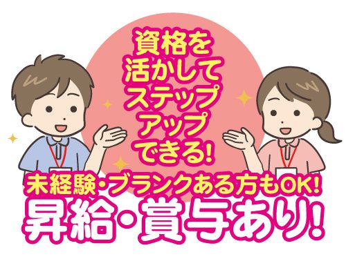 Unity株式会社の求人・転職情報