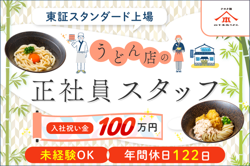 株式会社ガーデンの求人・転職情報
