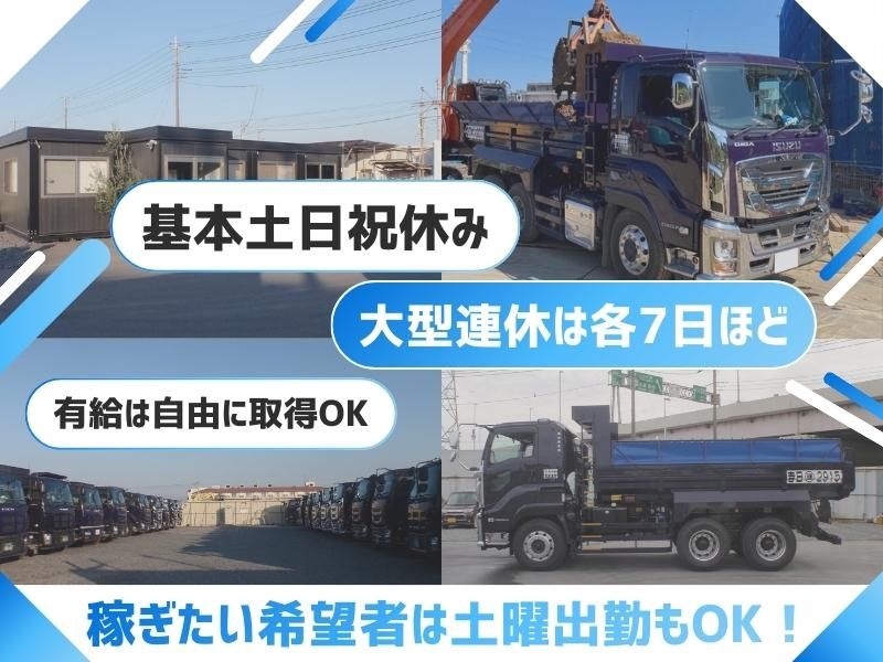 尾花興業株式会社の求人・転職情報