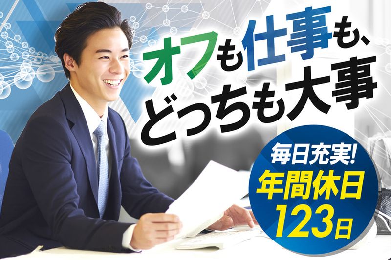 マルタケ株式会社の派遣求人情報