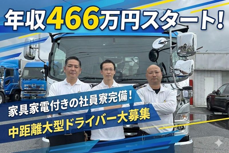 株式会社ロジックナンカイの求人・転職情報