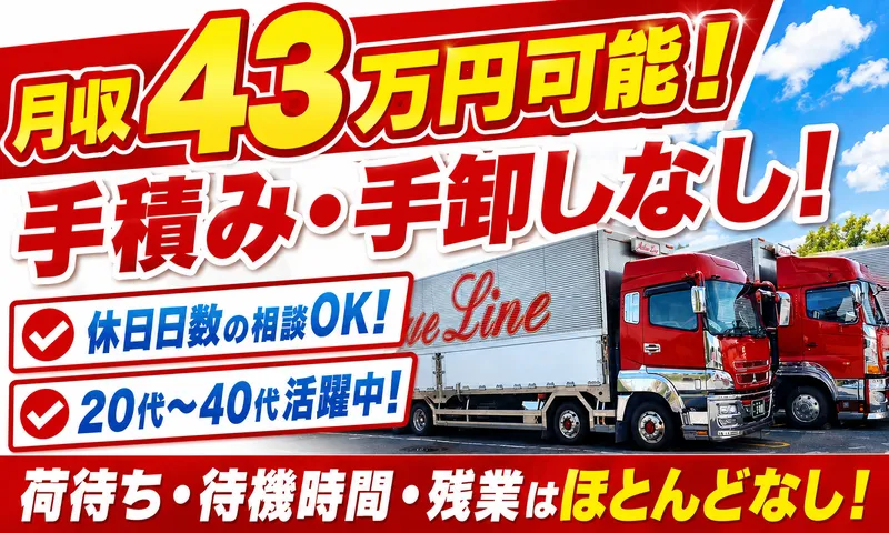 有限会社アクティブラインの求人・転職情報