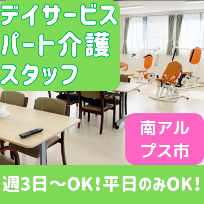 株式会社セレクトのアルバイト・バイト求人情報-01