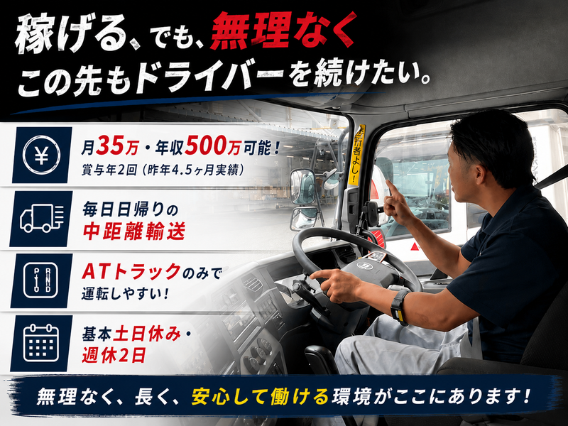 株式会社バンテックセントラルの求人・転職情報