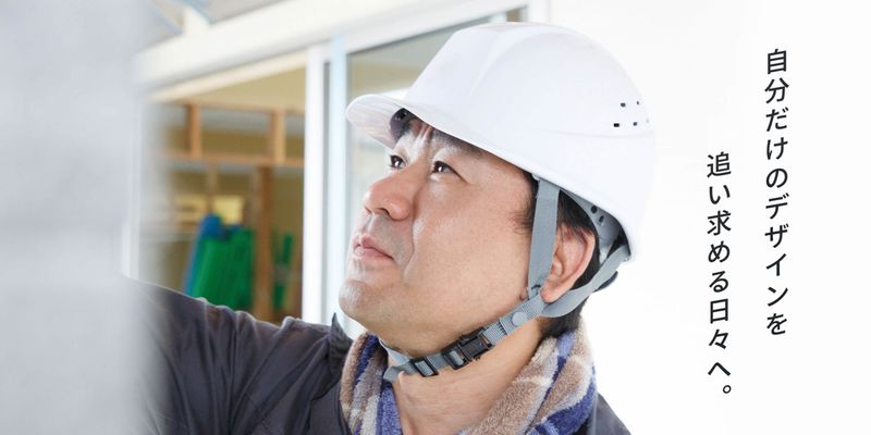 有限会社塩野建築設計事務所の求人・転職情報