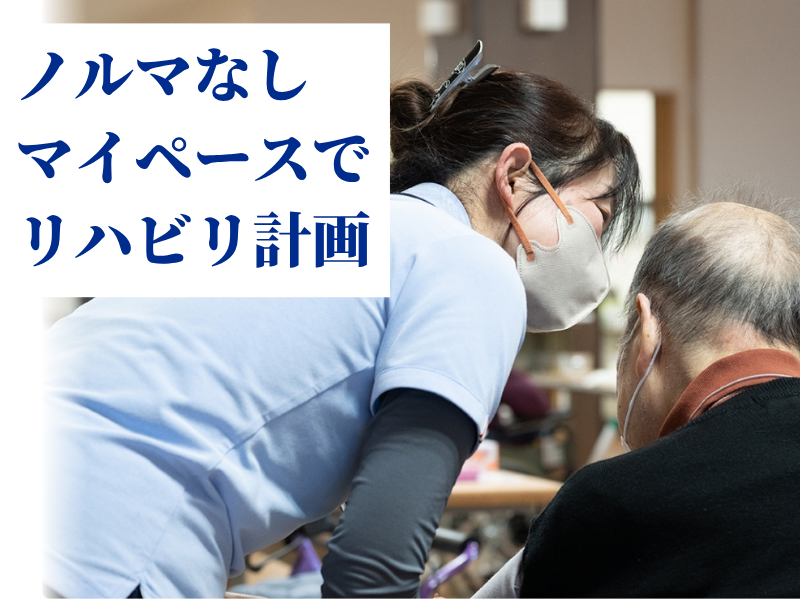 社会福祉法人健和会の求人・転職情報