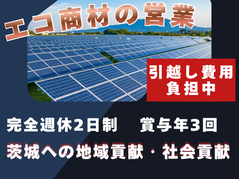 株式会社プロメテックスエナジーの求人・転職情報