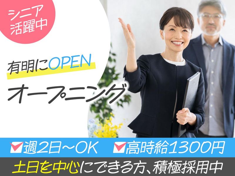 株式会社ベアーズのアルバイト・バイト求人情報-14