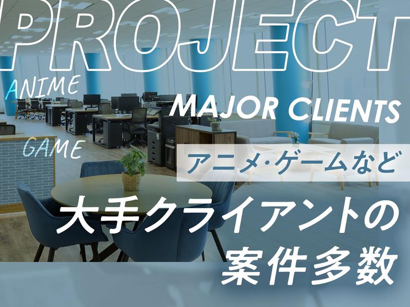 株式会社シンクのアルバイト・バイト求人情報-04