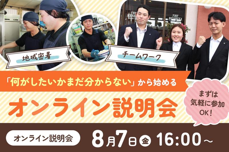 株式会社ライフフーズ