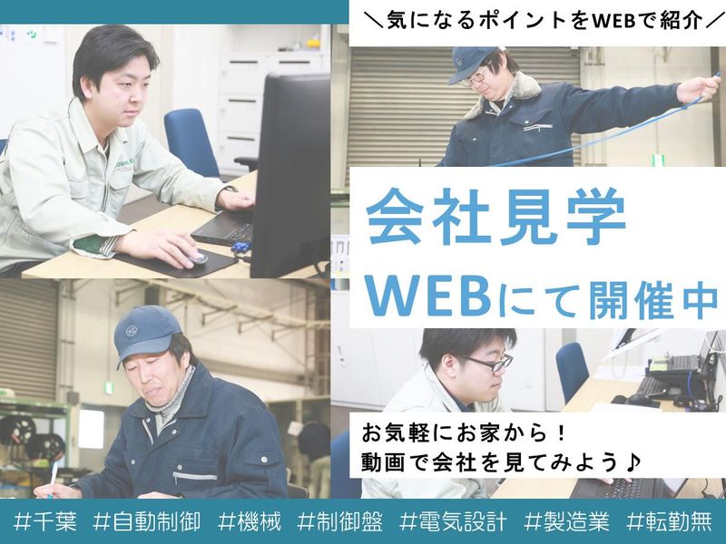 共進電機株式会社