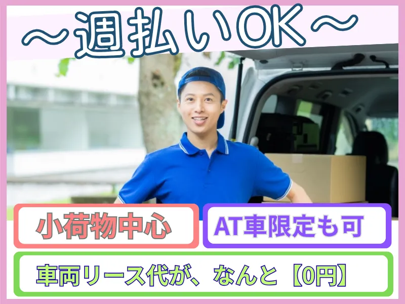 リミトラス合同会社　北区配送センターのアルバイト・バイト求人情報-09