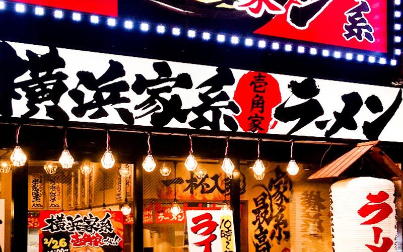 壱角家　田町店のアルバイト・バイト求人情報-03