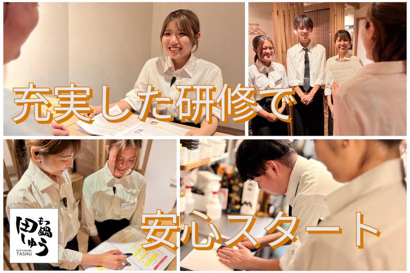 もつ鍋田しゅう　熊本下通店のアルバイト・バイト求人情報-04