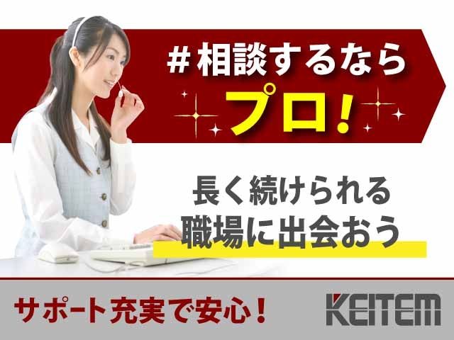 株式会社日本ケイテム