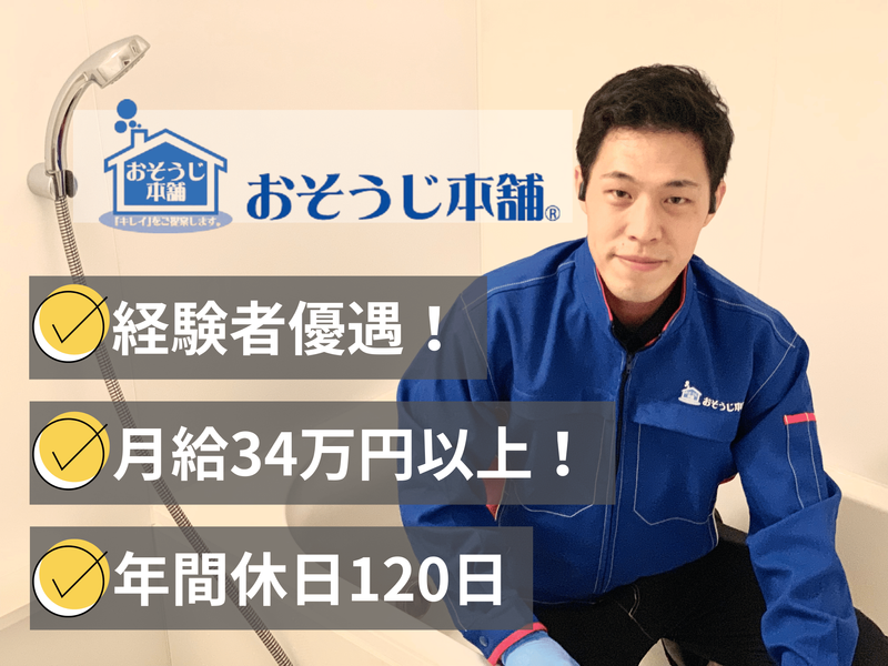 株式会社ベストンの求人・転職情報