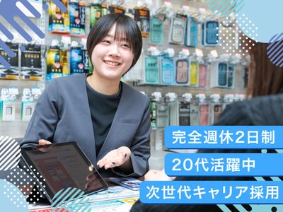 群馬県 高崎市の家電量販店の求人 | Indeed (インディード)