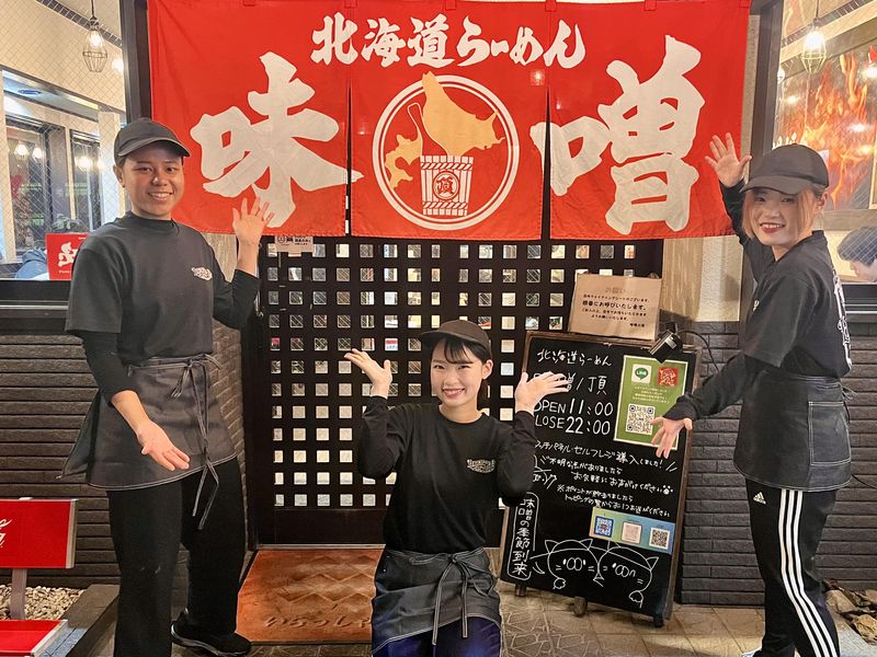 株式会社Liberty&Co.　北海道らーめん　味噌ノ頂のアルバイト・バイト求人情報-03