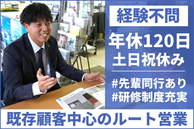 マチダマーケティング株式会社の求人・転職情報