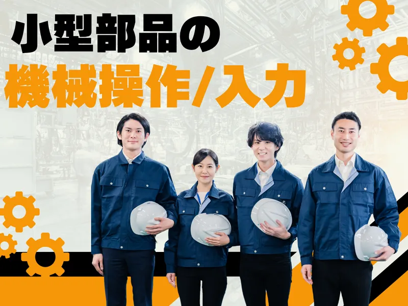 SOGO-PLANT 鹿児島支店/L011378のアルバイト・バイト求人情報-11