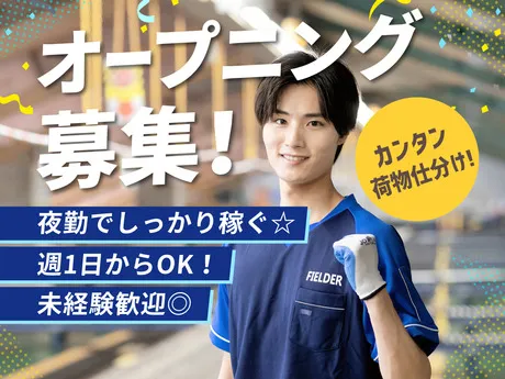 SGフィルダー株式会社 大阪中継エリア　/W56998-207