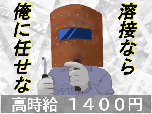 株式会社オオミヤの派遣求人情報